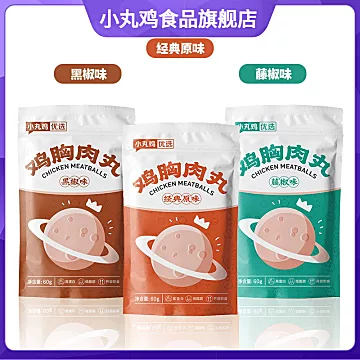 【小丸鸡】低脂鸡胸肉丸60g*10袋[22元优惠券]-寻折猪