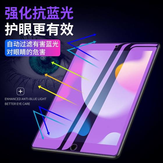 iPad 9 세대 평평한 템퍼링 필름 전체 스크린 A2602 고화질 방지 안티 블루 라이트 iPad 9th 10.2 인치 눈 보호 및 폭발 2021 안티 핑거 프린트 스크린 유리 보호 필름 iPad 9 세대 평평한 템퍼링 필름 전체 스크린 A2602 고화질 방지 안티 블루 라이트 iPad 9th 10.2 인치 눈 보호 및 폭발 2021 안티 핑거 프린트 스크린 유리 보호 필름