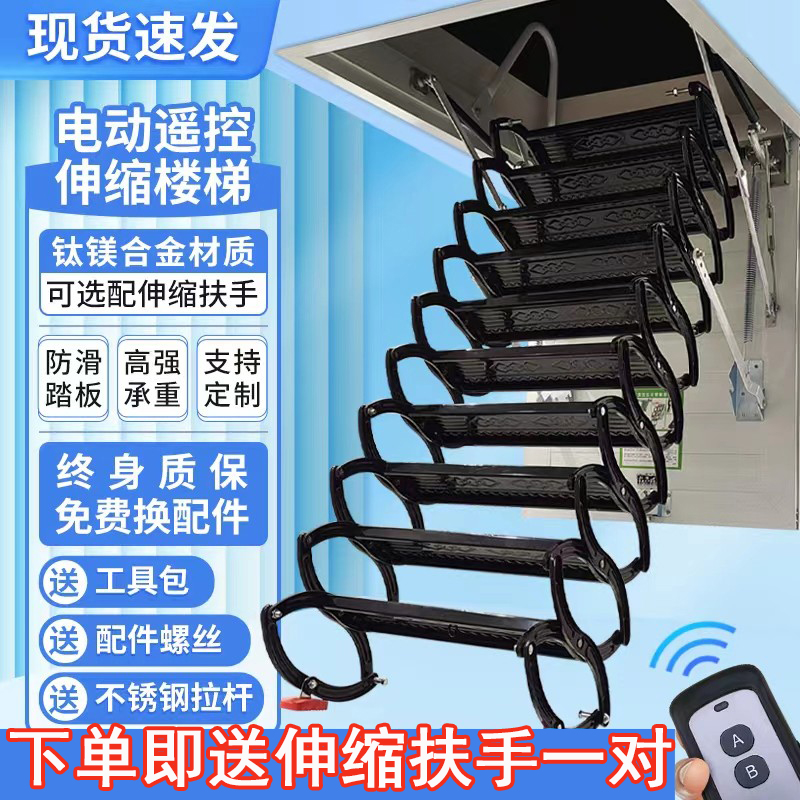 Fully automatic loft extension stairs thickened Home Electric duplex Villa Lift Invisible Remote Control Folding Shrink Ladder-Taobao
