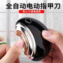 Electric Nail Clippers Seniors Children Safety Automatic Nail Clippers Adult Grinders Armor Trimmer Anti-Nip Meat Thezer Suit