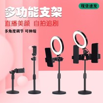 Desktop Phone Bracket Watching video self-shooting live Spotlight Flex Versatile versatile student web class Learn more