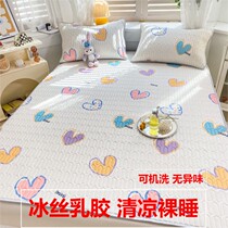 Latex Cool Mat Three Sets Summer Single Double Foldable Ice Silk Cool Mat Home Wash Air Conditioning Soft Mat Two-piece Set