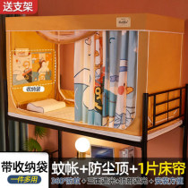 Single bedroom in the integrated bedroom of the bed curtain mosquito net in the dormitory of college students