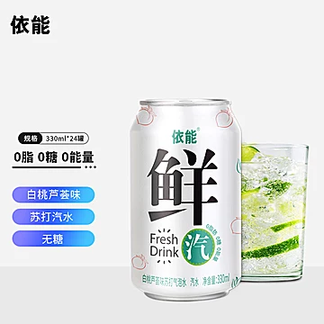 依能苏打气泡水原味柠檬味碳酸饮料330ml*24[4元优惠券]-寻折猪