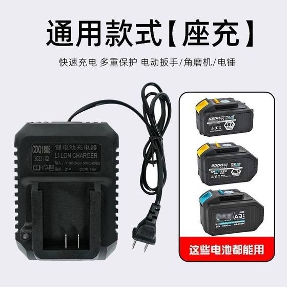 Dayi Electric Wrench Charger 2106/2103 Universal 48v88F/A3 리튬 배터리 충전기 Dayi Electric Wrench Charger 2106/2103 Universal 48v88F/A3 리튬 배터리 충전기