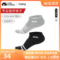 Mu Gaodi outdoor hiking mountaineering quick-drying socks in the tube mens sports socks professional hiking socks two pairs