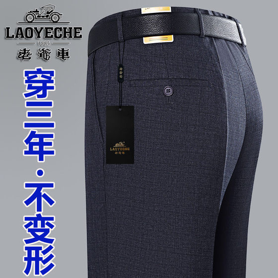 Classic car middle-aged and elderly mulberry silk double pleated trousers men's pants plus fat plus large trousers loose non-iron suit pants
Classic car middle-aged and elderly mulberry silk double pleated trousers men's pants plus fat plus large trousers loose non-iron suit pants