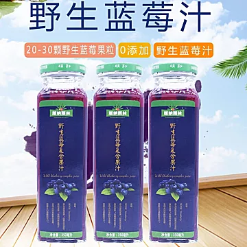 【版纳雨林】野生蓝莓汁350ml*4瓶[37元优惠券]-寻折猪