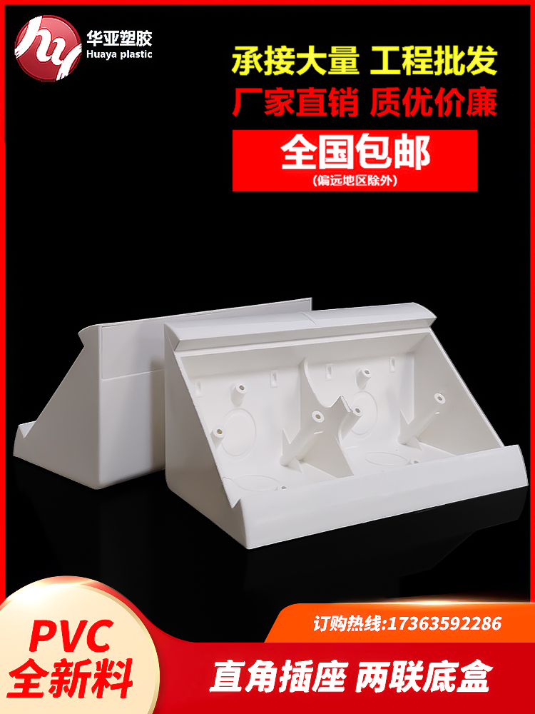 Thickening 86 Type Switch Socket Universal Open Box Triangle Junction Box Base Wall Angle Bevelled Right Angle Tabletop Bottom Case-Taobao