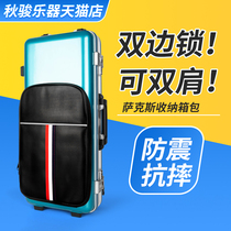 Qiujun saxophone box bag portable bag down to EB mid-to-tone high-pitched double shoulder backpack with waterproof