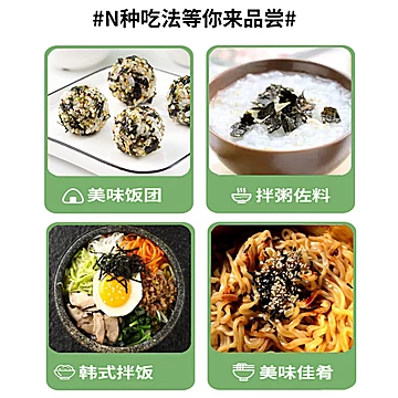 儿童辅食即食芝麻海苔碎[1元优惠券]-寻折猪