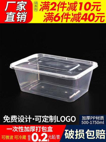 두꺼운 1000ml 투명한 검은 색 사각형 플라스틱 테이크 아웃 포장 박스 음식 등급 전자 레인지 점심 박스 두꺼운 1000ml 투명한 검은 색 사각형 플라스틱 테이크 아웃 포장 박스 음식 등급 전자 레인지 점심 박스