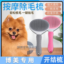 Boomey special hair removal dog comb to comb hair comb brush brush comb and comb self-cleaning long hair cleaning pets