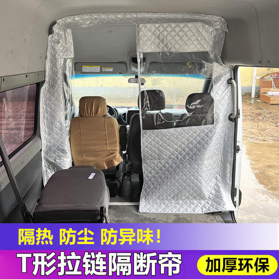 Datong Dana V1 파티션 커튼 에어컨 열 단열 커튼 Datong V80V90V70 전면 및 후면 파티션 커튼 먼지 방향 Datong Dana V1 파티션 커튼 에어컨 열 단열 커튼 Datong V80V90V70 전면 및 후면 파티션 커튼 먼지 방향