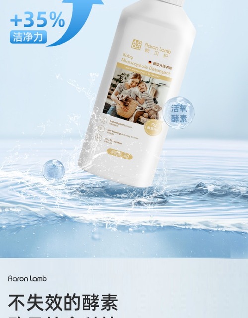 欧贝护酵素宝宝洗衣液2婴儿专用大人通用新生婴儿洗衣液整箱家用_爱购