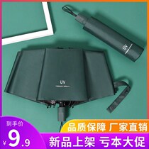 Gardenia with automatic umbrella shading umbrella ins sunscreen umbrella anti-UV girls male and female automatic umbrella small and portable t