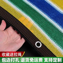 Kindergarten Colour shading nets Shade Thermal Insulation Sunscreen Balcony Patio Outdoor Breeding Greenhouse Common cloth t
