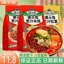 Authentic Hong Kong-style Manxiaobao Red Rice Noodles Sour Soup Rice Noodles Supper Hot and Sour Vermicelli Instant Noodles