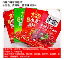 Gaoyu commercial spicy crayfish seasoning spicy garlic thirteen fragrant lobster tail flower armor seafood home seasoning package