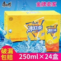 Ice black tea boxed Master Kong 250ml*24 carton FCL summer promotion cool lemon juice drink