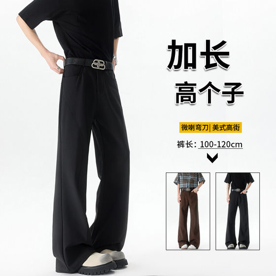 Extended trousers, tall draped casual pants American men's floor loose 115cm120 super long trousers trendy brand
Extended trousers, tall draped casual pants American men's floor loose 115cm120 super long trousers trendy brand