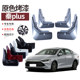 21-25 Qin Plus Fender Paint Byd EV 수정 특수 DMI 전면 및 후면 휠 배플 가죽에 적용 가능 21-25 Qin Plus Fender Paint Byd EV 수정 특수 DMI 전면 및 후면 휠 배플 가죽에 적용 가능