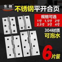 Cabinet door flat open small hinge 304 stainless steel 2 inch 3 inch 4 inch cupboard Mini hinge door and window hardware folding combined leaf