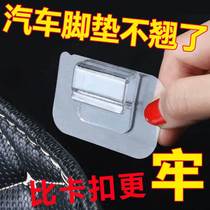 Car footbed special fixed buckle anti-slip no-mark adhesive magic adhesive buckle powerful double-sided adhesive tail box mat theorizer