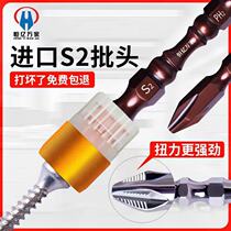 Anti-slip batch head high hardness double cross wind batch head hand electric drill lengthened batch head electric screwdriver suit screwdriver head