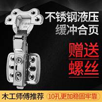 10 holes 304 stainless steel hydraulic hinge cabinet wardrobe door damping buffer aircraft smoke bucket hinge in curved door hinge