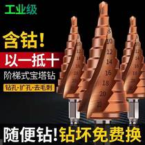 Industrial Grade Pagoda Drills Multifunction Standard Open Pore stainless steel metal ultra-hard open pore stepped drill bit