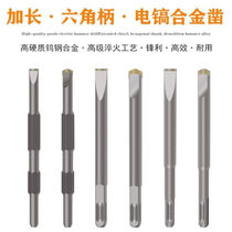 Electric hammer electric pick chisel shovel wall Wang square handle round handle polished rod hexagonal alloy chisel head mixed earth notched crushing drill