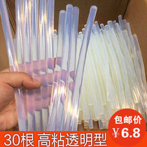 Hot melt adhesive stick 7-11mm High-stick eco-friendly and transparent elementary school students handmade DIY stick glue water gun adhesive strips