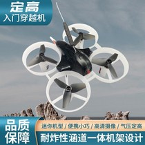 Cross Machine Exercise Machine Entry FPV Race Speed Flyer Hollow Cup High-definition Assembly Drone Remote Control Four Axes