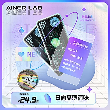 【AinerLa】日向夏薄荷口味爆珠糖30粒[22元优惠券]-寻折猪