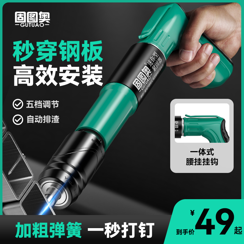 Mini Ceiling God Instrumental Gun Nail Gun Integrated Silenced Shooting Nail Gun Exclusive Nailing Wall Trunking Gas Nail Gun Fixed Cement-Taobao