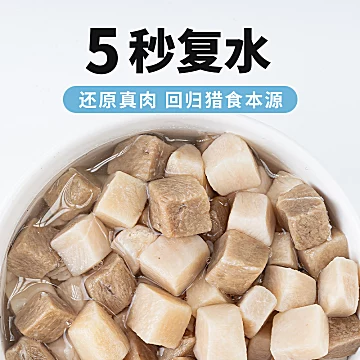 宠佩犬猫零食冻干鸡肉粒105g/罐[30元优惠券]-寻折猪