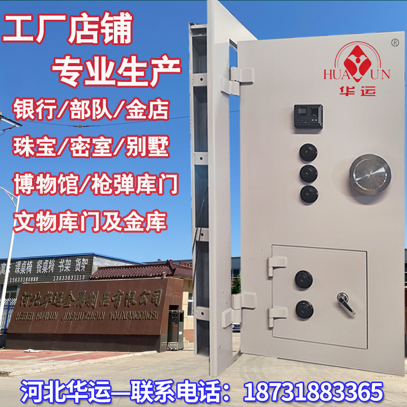 Custom Coffers Door Vault Room Museum Storeroom Door Gun Ammunition Bungaloo Gold Shop Stainless Steel Door Bank Security Door-Taobao