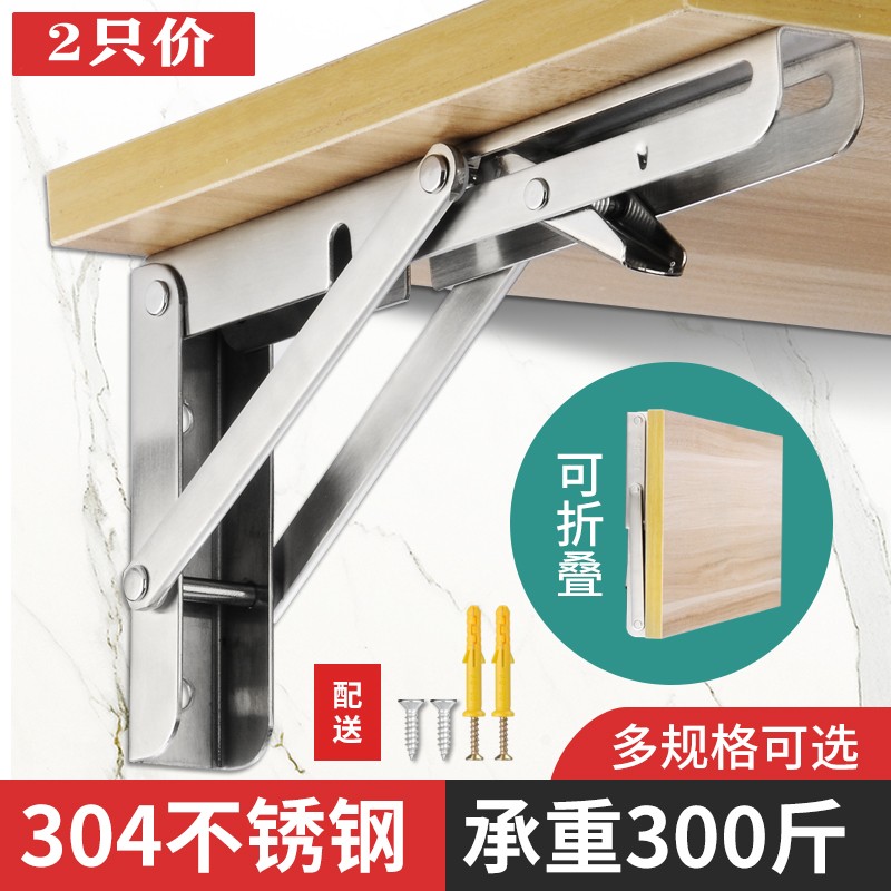 304 Stainless Steel Folding Bracket Wall Shelf Activity Straight Triangle Bracket Laminate Bay Separator Carriage-Taobao