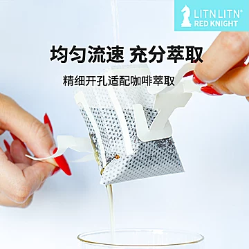 LITNLITN精品拼配挂耳咖啡精萃取黑美式18片[70元优惠券]-寻折猪