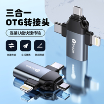 Mobile U disk switch three-in-one otg converter apple Android type c general multifunctional switch head