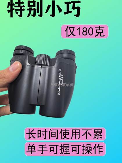 kenko10x25hg anti-paul binoculars pulai 어린이의 작은 야외 외관 드라마 공연 kenko10x25hg anti-paul binoculars pulai 어린이의 작은 야외 외관 드라마 공연