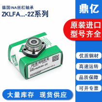 German INA bar straight-line bearing ZKLFA0630-2Z thrust roller ball angle contact ball bearing