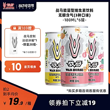 【战马】维生素功能饮料180ml*6罐[20元优惠券]-寻折猪