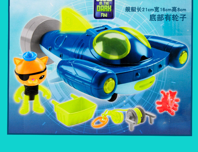 费雪海底小纵队玩具 欢乐章鱼堡fcl81 马蹄蟹艇超级舰队人偶套装