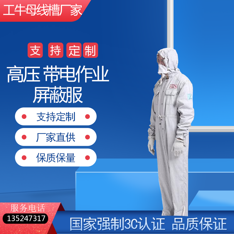 High pressure shielded clothing electrified job insulation clothing 500kv focus on protective clothing can support customisation-Taobao