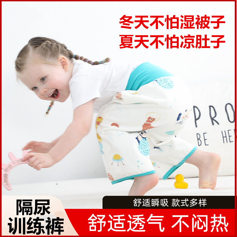 Children's diaper pants boy washable with urine not wet training pants girl waterproof and leakproof skirt winter Urinating God-Taobao