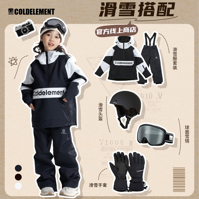 Cold Element Children Ski Wear Thickened Warm Winter Boy Girl Child Girl Ski Coat Back With Pants Suit Complete-Taobao