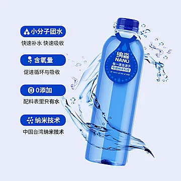 纳淼高端饮用天然水520ml*15瓶一箱[20元优惠券]-寻折猪