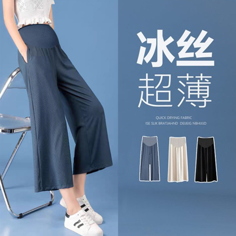 Pregnancy Woman Dress Pants Summer Outside Wearing Thin Ice Silk Broadlegged Pants Loose Casual Little Substraight Tube Seven-Pants Summer Dress-Taobao